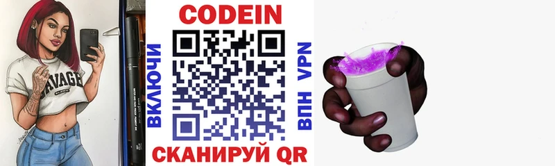 Codein Purple Drank  дарк нет как зайти  Зеленогорск  OMG ссылки 