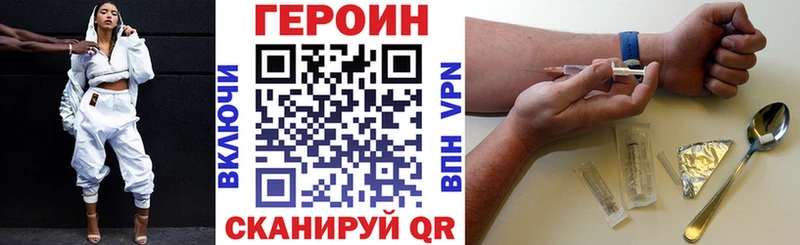 Героин хмурый  как найти закладки  OMG ССЫЛКА  Зеленогорск 