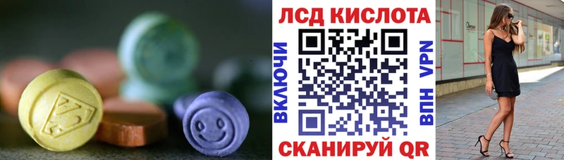 ЛСД экстази кислота mega онион мориарти состав Зеленогорск