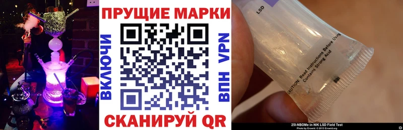 где купить наркоту  hydra вход  Наркотические марки 1,8мг  Зеленогорск 