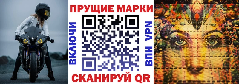 Наркотические марки 1,8мг Зеленогорск