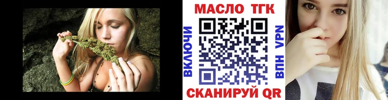 дарнет шоп  Зеленогорск  ТГК гашишное масло 